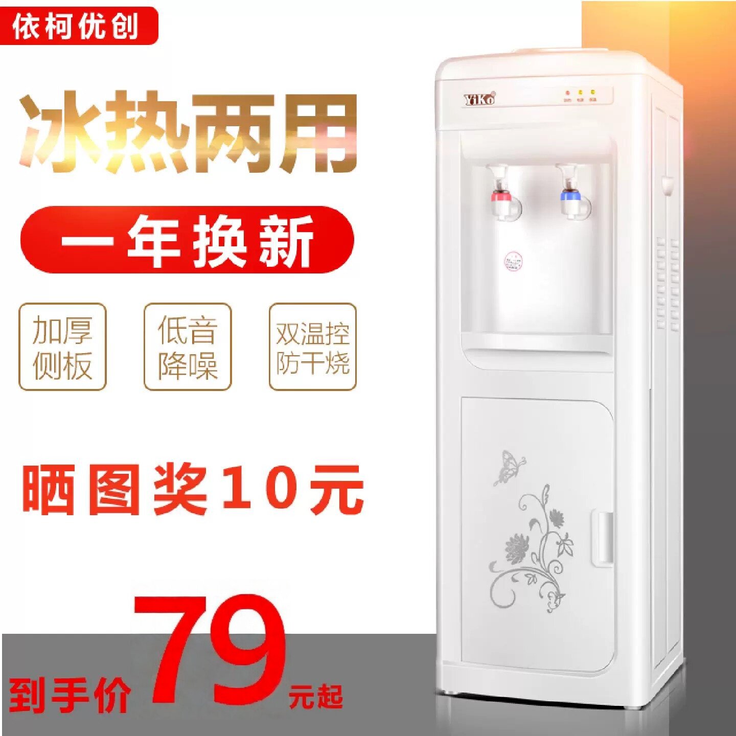 新款立式冷热办公室冰温热双门家用特价制冷节能饮水机特价包邮