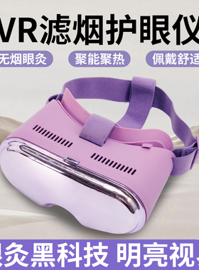 无烟眼灸仪升级眼部护理缓解疲劳