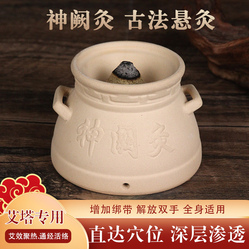 神阙灸肚脐灸罐陶瓷紫砂随身灸