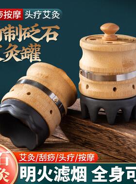 竹制砭石艾灸罐螺旋随身灸家用