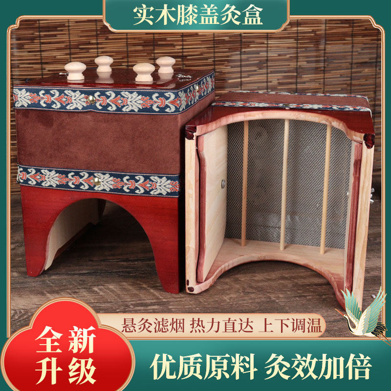 实木无烟腿部艾灸盒木制家用腿部专用艾灸神器艾灸箱关节膝盖通用