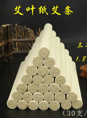 细艾条南阳艾灸条三年陈温灸棒手工雷火灸艾条非无烟厂家正品驱蚊