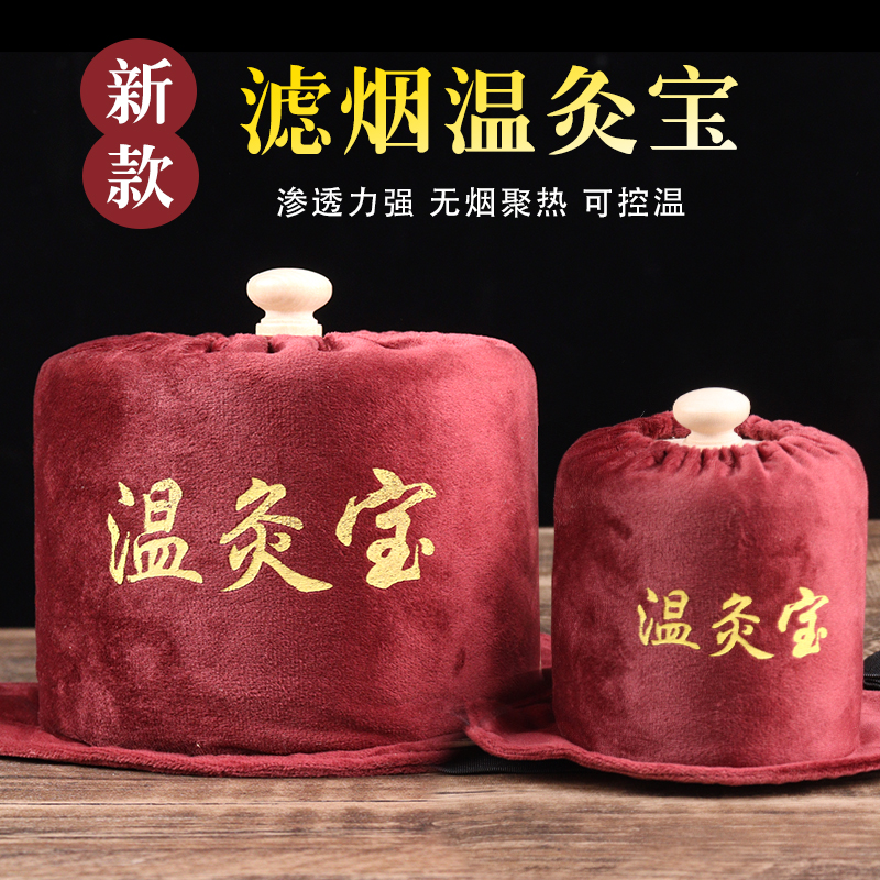 实木艾灸盒温灸宝悬灸滤烟随身灸家用无烟可调温足三里艾灸箱器具