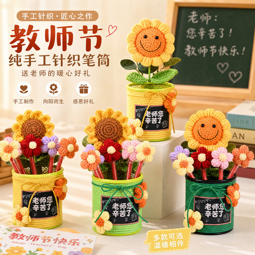 教师节实用高档礼物花束红笔笔筒2026新款送女老师手工diy幼儿园