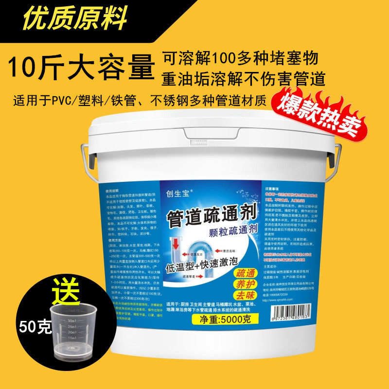10斤通饭店厨房下水管道疏通剂主管油脂强力去重油污堵塞溶解神器,洗护清洁剂/卫生巾/纸/香薰,管道疏通剂,淘宝优惠券,粉丝福利购,淘宝优惠卷