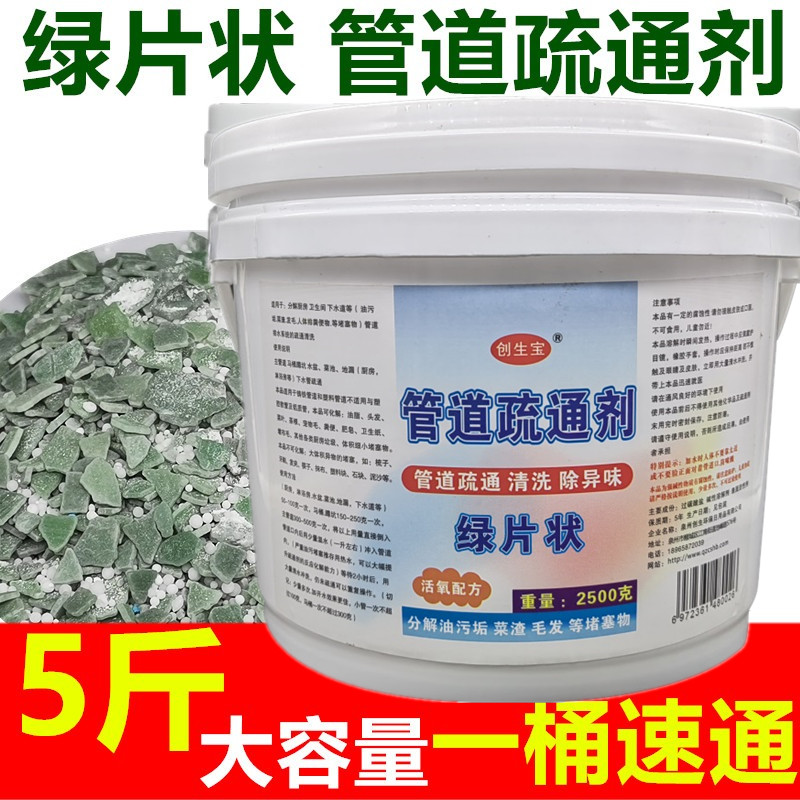 油污酒店廁所溶解神器管道疏通劑