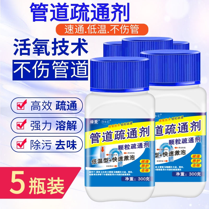 创生宝管道疏通剂强力溶解堵塞