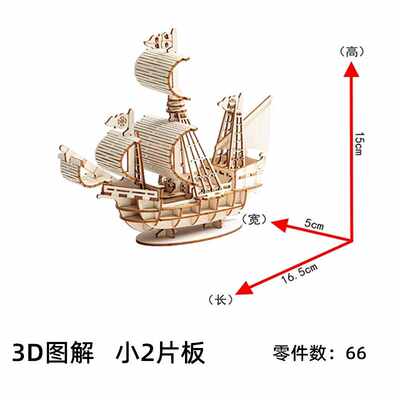 哥德堡号小船积木立体【拼图