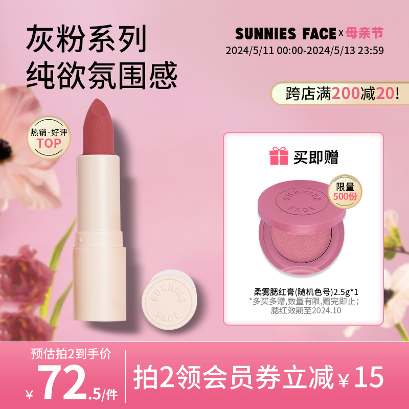 sunniesface口红新色pinks