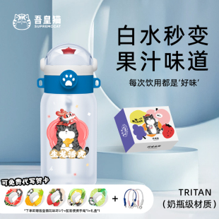 JOYFIT果味杯玩味瓶弹盖款玩味水杯换味气味水杯变味环有味道水杯