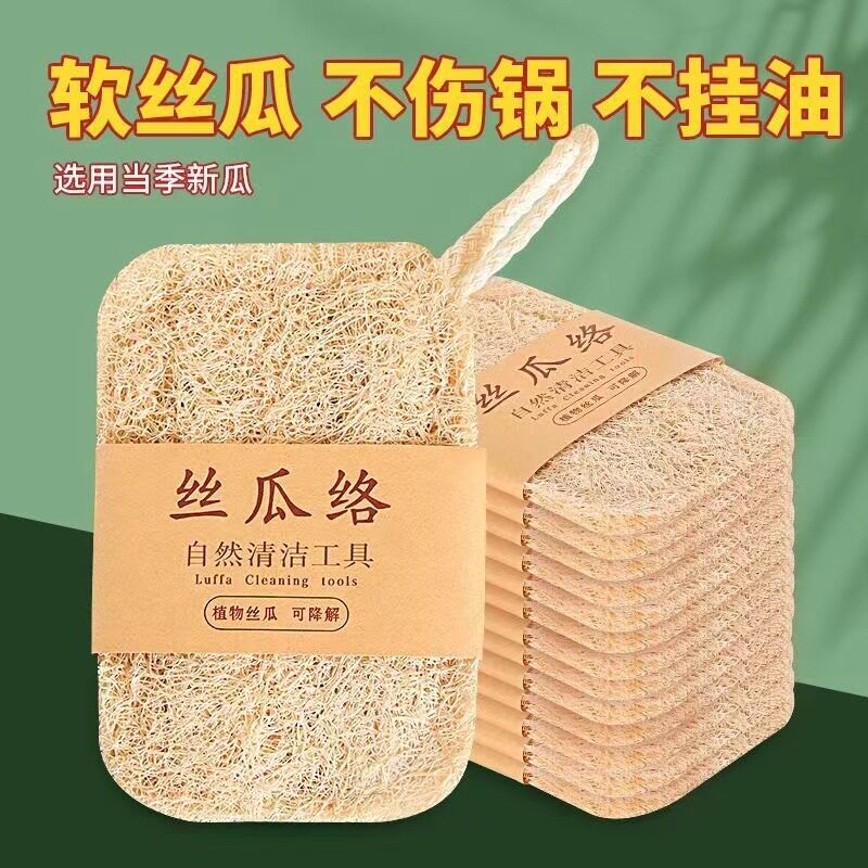 丝瓜络洗碗刷洗碗巾去油渍