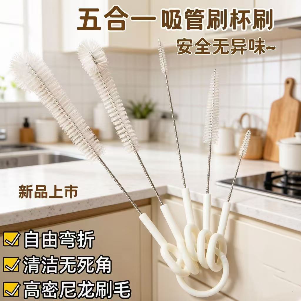 360度不掉毛吸管杯刷5件套