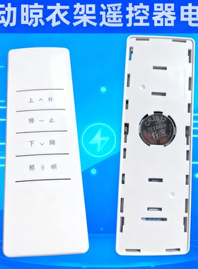 CR2032纽扣电池智能电动晾衣架遥控器电池原装日文专用通用电子3V