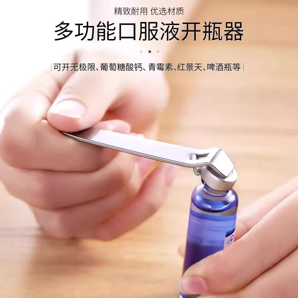 液铝盖启盖器便携啤酒