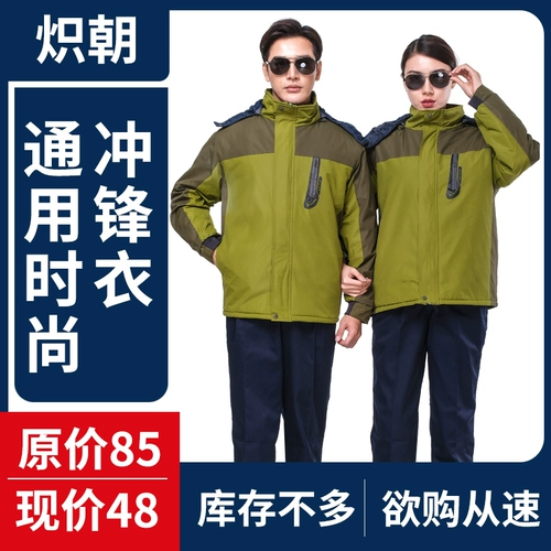 Куртка, демисезонный износостойкий ветрозащитный удерживающий тепло комбинезон подходит для мужчин и женщин, делается под заказ, с печатью вашего логотипа