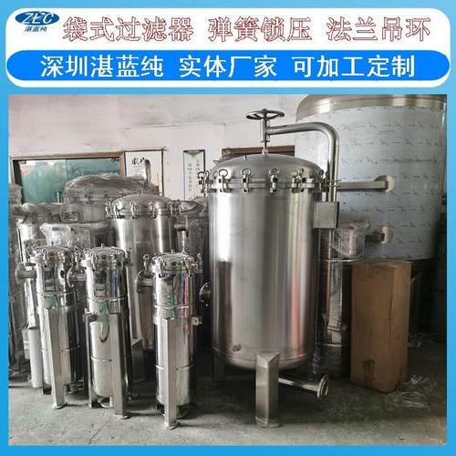 源头厂家不锈钢袋式过滤器 袋式过滤器供应 袋式过滤器加工