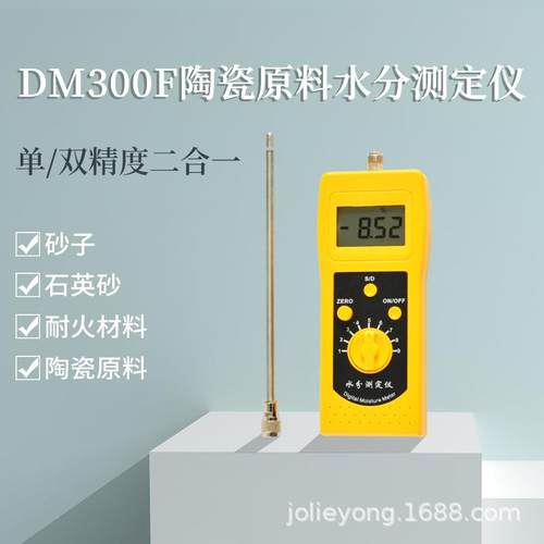 耐火材料水分测定仪，石英砂水分测定仪DM300F