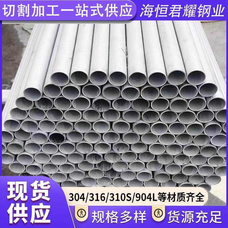 304不锈钢无缝管工业表面不锈钢管厂家直供小口径不锈钢无缝管