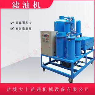 ZYD双级真空滤油机多规格LUC100x10滤油车