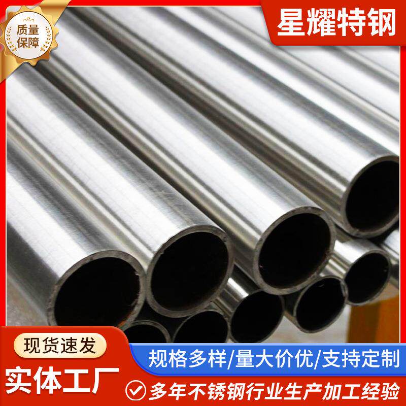 201 304不锈钢管激光切管无缝精密管食品级卫生管工管装饰管零切