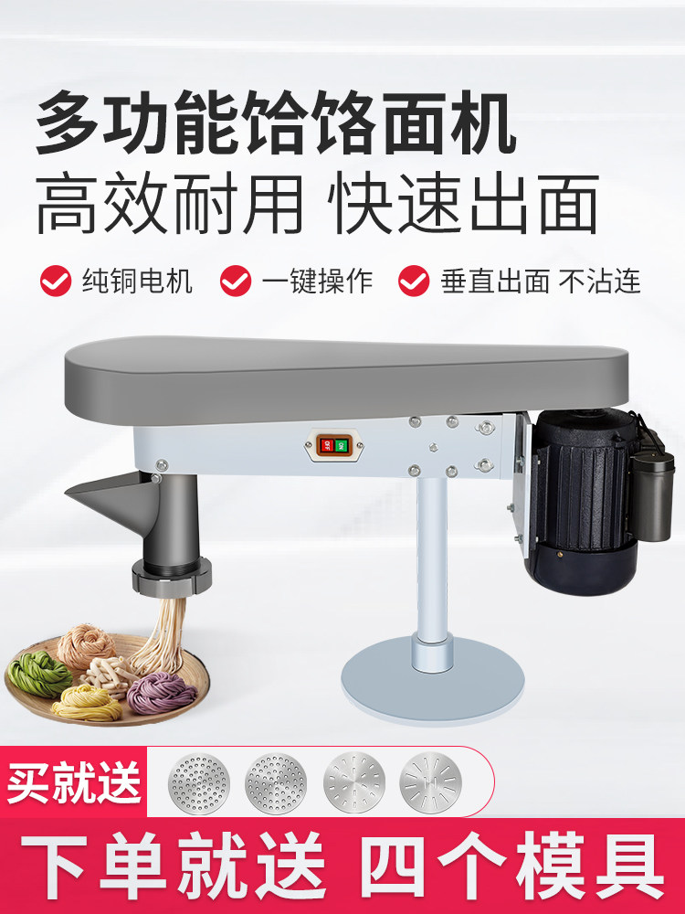 电动饸饹面机商用土豆粉机全自动不锈钢拉面机液压和烙机河捞机器