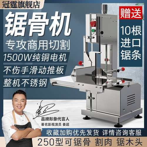 冠霆商用锯骨机电动不锈钢切割冻肉排骨神器全自动家用猪蹄切骨机