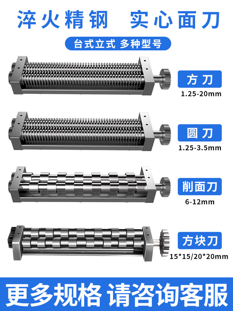 商用制面机刀片制面机压面刀圆制面刀平制面刀制面刀不锈钢配件