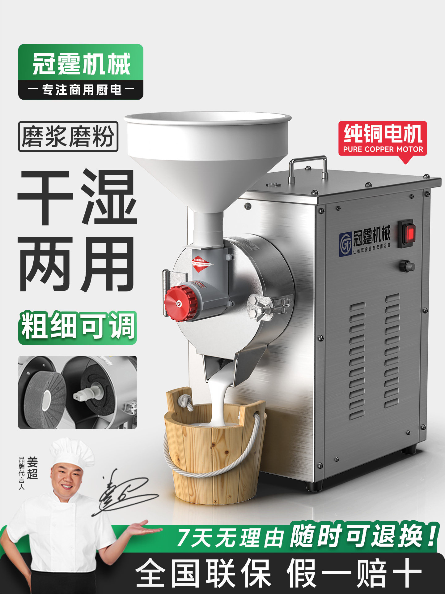 冠霆商用米浆机石磨豆浆豆腐脑打浆机家用全自动芝麻酱肠粉磨浆机