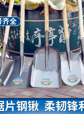 全钢加厚大铁锹锰钢铁锨农用挖土种花尖方平头锹户外铲子园林工具
