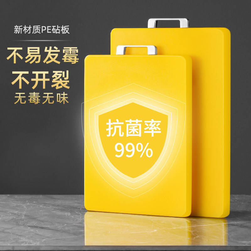 塑料菜板食品级加厚家用加大黄色双面案板厨房专用切菜占粘砧板子