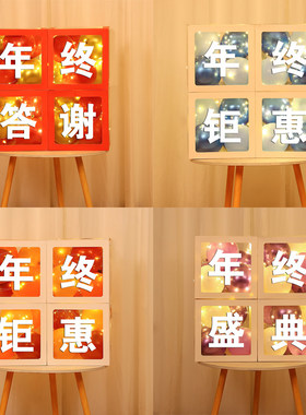 2023年会装饰气球终钜惠答