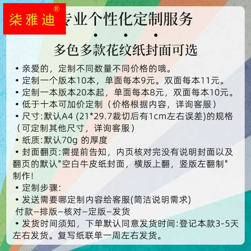 现货速发员工信息登记本公司入职信息登记表工人信息登记簿档案企