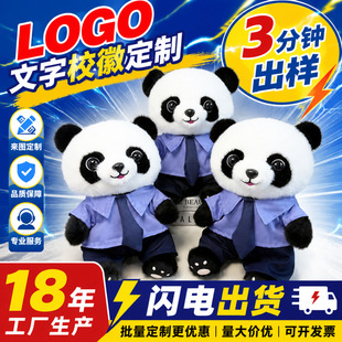 税务熊猫检察官熊猫公仔制服熊玩偶毛绒玩具定制布娃娃文创礼品可