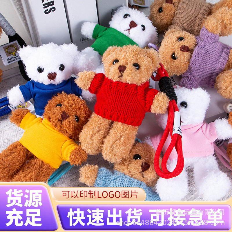穿衣泰迪熊公仔挂件钥匙扣毛绒玩布艺毛绒公仔玩偶