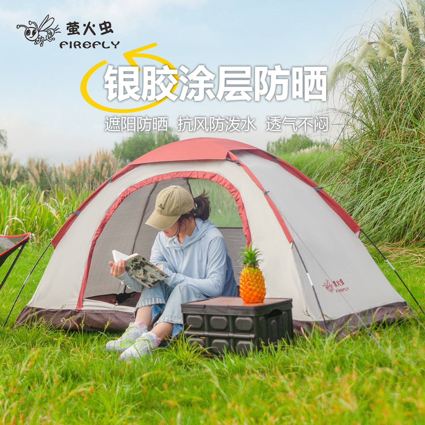 萤火虫帐篷户外单人手搭防雨防晒防蚊虫野外公园休闲室内便携简易,户外/登山/野营/旅行用品,露营/旅游/登山帐篷,淘宝优惠券,粉丝福利购,淘宝优惠卷