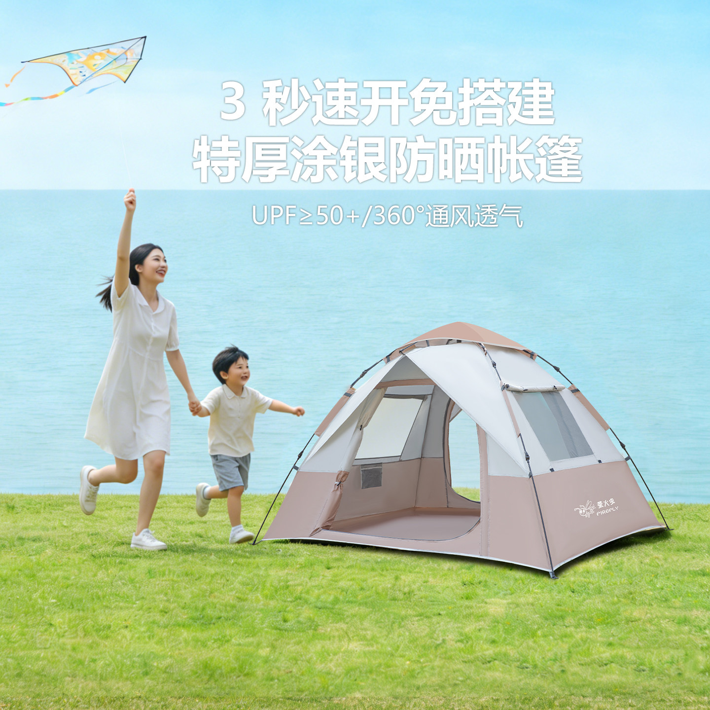 萤火虫帐篷户外全自动弹开便携式折叠露营过夜防小雨加厚一键开合