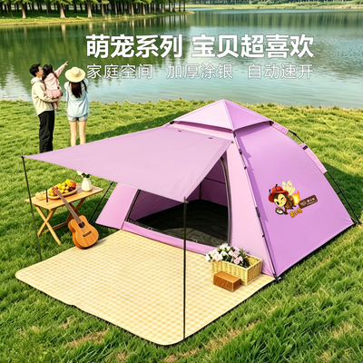 萤火虫户外帐篷便携式折叠全自动