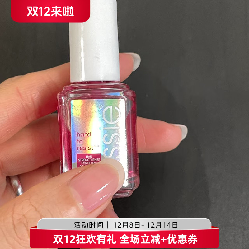 美国essie护甲油底油硬甲油