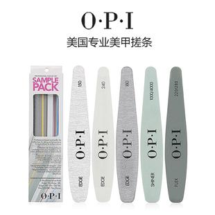 OPI美甲修甲工具指甲锉双面搓条修型打磨抛光条海绵条套装砂条240