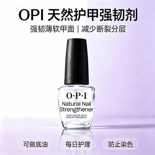 OPIT60加钙强韧二合一底油
