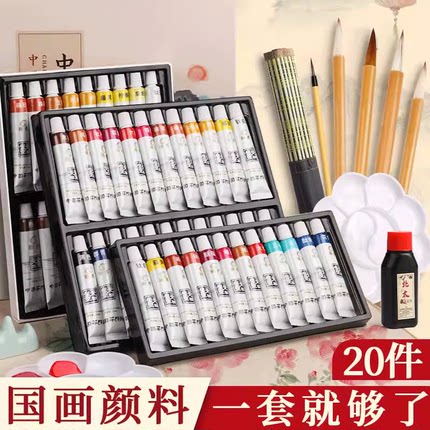 国画套装12色中国画颜料宣纸初学者水墨画工笔画小学生半生熟入门毛笔专用半熟美术书法工具用品全套颜料套装