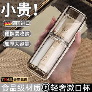 轻奢高级食品级二合一便携式 进口旅行洗漱杯套装 收纳盒外出必备牙