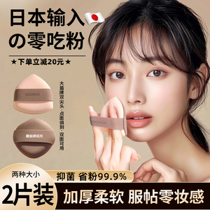 超软不吃粉的气垫粉扑粉底液专用美妆蛋化妆干湿两用定妆上妆神器