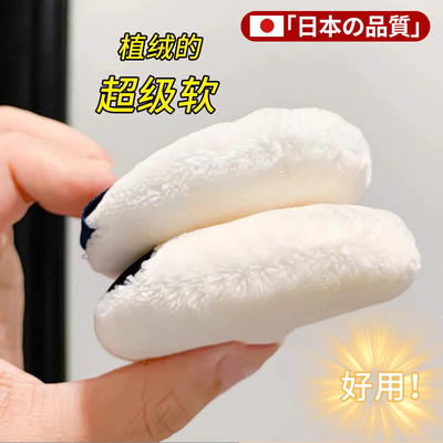 日本散粉扑气垫粉扑不吃粉化妆师专用定妆神器植绒美妆蛋长绒粉扑
