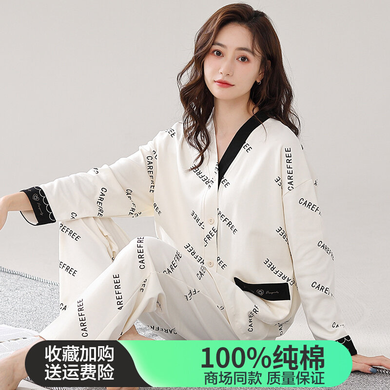 芬腾清纯棉睡衣女春秋季2023新款长袖长裤大码可外穿家居服套装女怎么看?