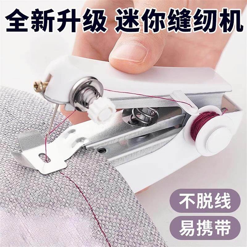 日本进口可携式手动迷你缝纫机家用手持缝衣服神器小型缝纫机