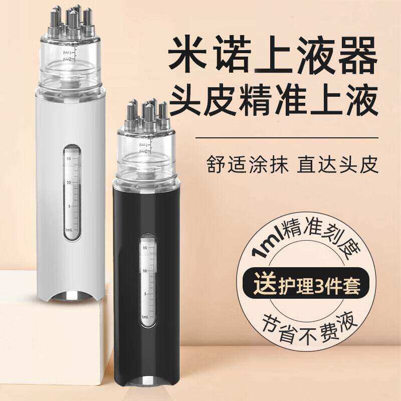 头皮上药器米诺按摩梳头部经络疏通神器精油导入涂抹器便携式