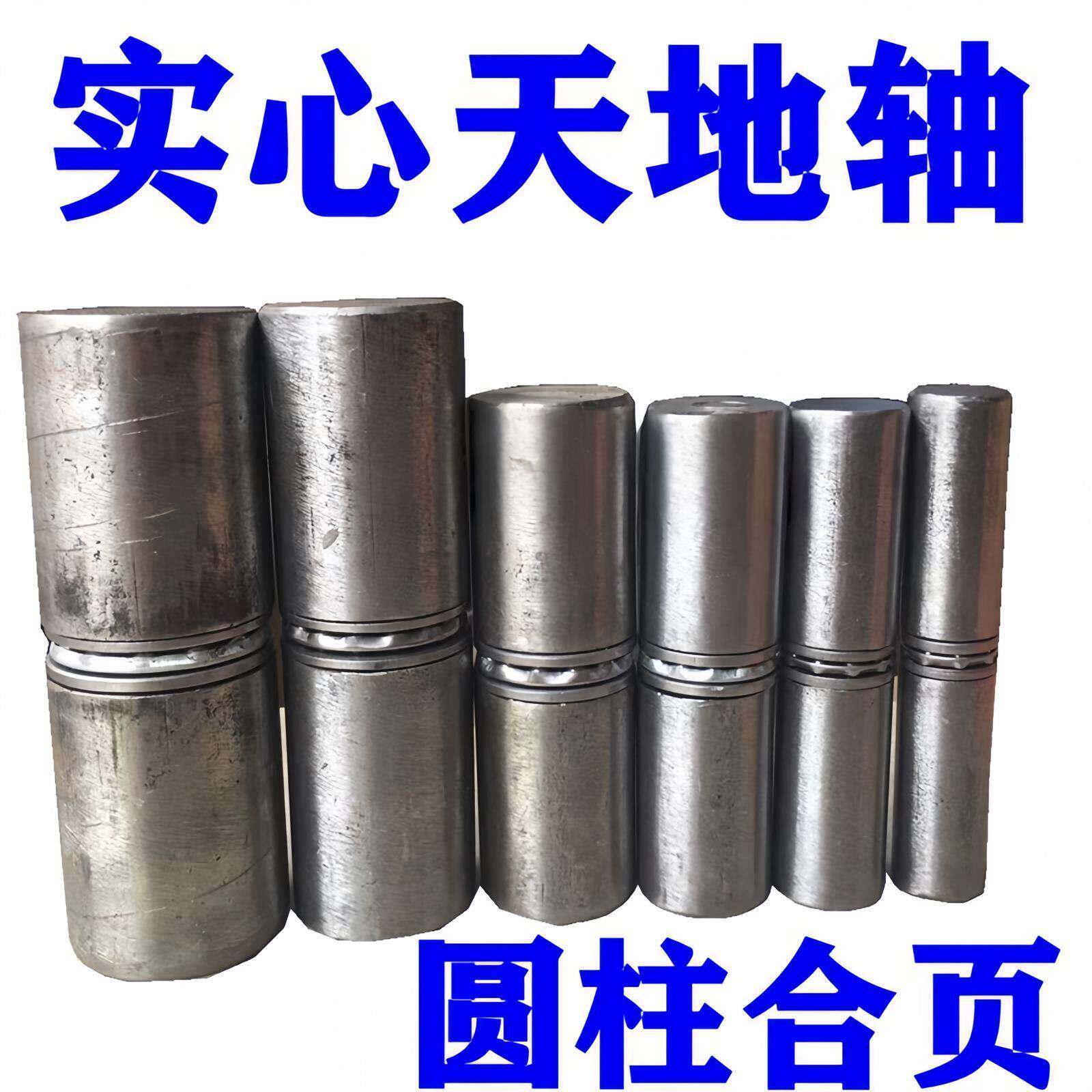 天地轴承铰链重型大铁门圆形旋转轴合页石材干挂消防栓隐形门折页