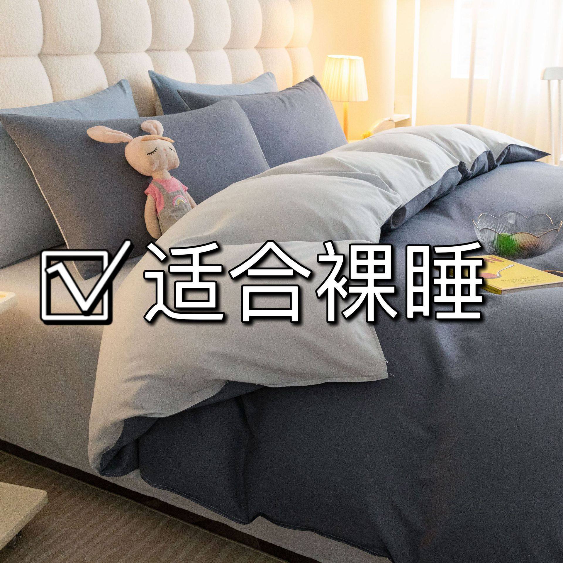 被套被罩被子全套宿舍床上用品大学生in水洗棉床单三件套四件套