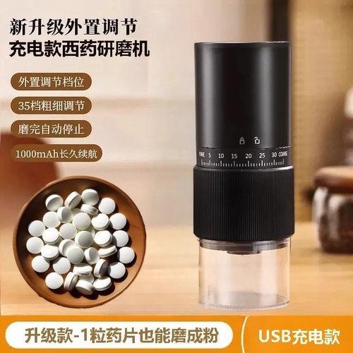 充电磨药器小型电动西药片粉碎研磨神器家用中成药捣药物打药粉机
